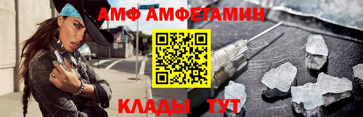 Ивантеевка  Амфетамин  Вход с VPN  АМФЕТАМИН 97% 