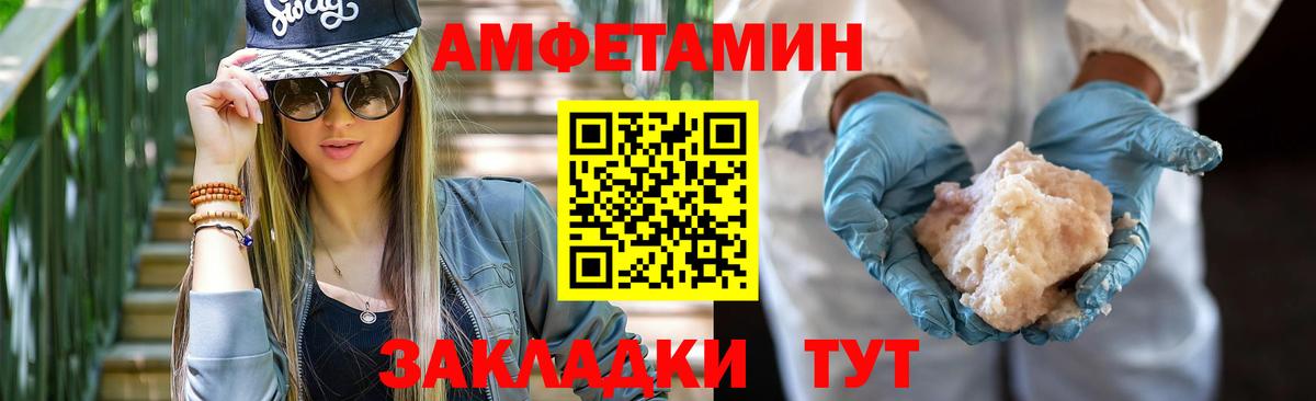 АМФ 97% Ивантеевка