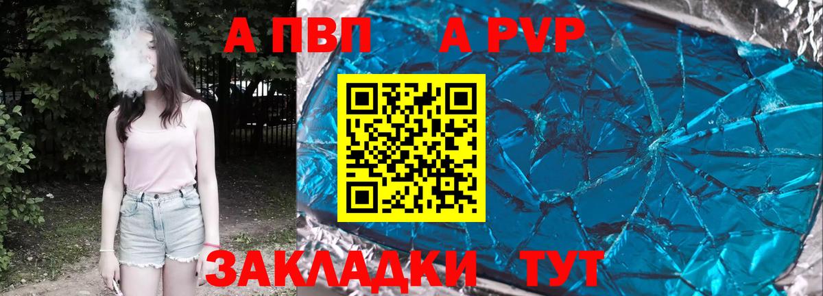 Alpha-PVP СК КРИС  A-PVP крисы CK  Вход с VPN  Ивантеевка  купить наркоту  APVP СК 