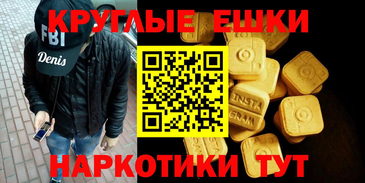 Экстази MDMA Ивантеевка