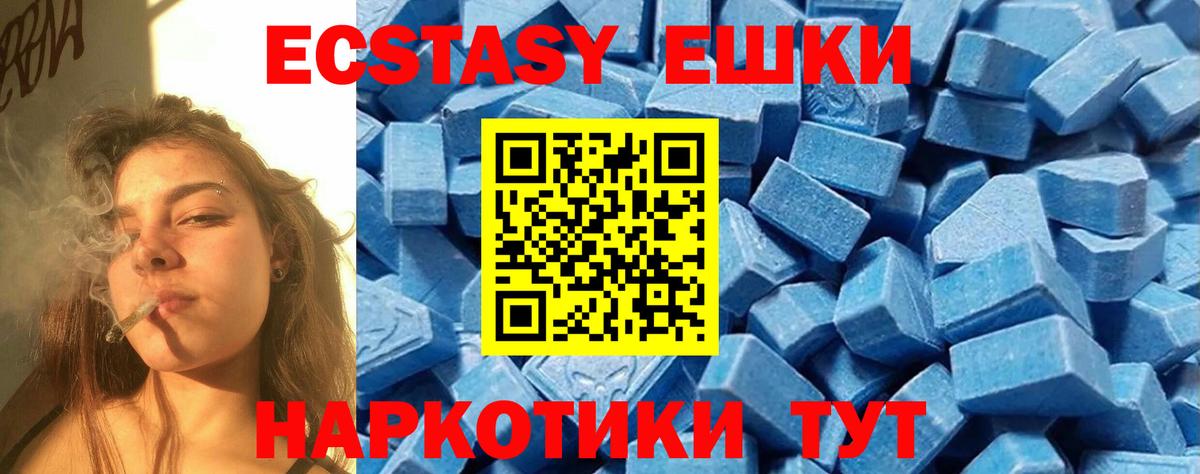 Ивантеевка  Ecstasy Punisher  Ecstasy  Вход с VPN  МЕГА маркетплейс  ЭКСТАЗИ таблы 