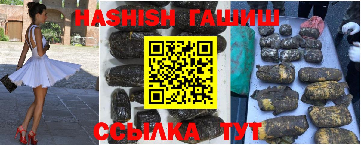 ГАШИШ ice o lator Ивантеевка