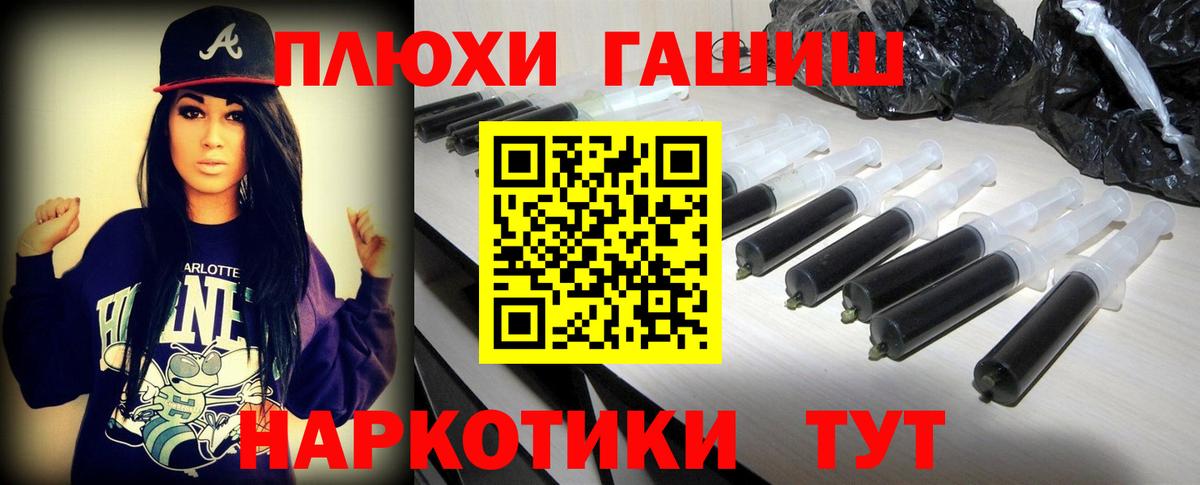 ГАШИШ Premium  Вход с VPN  ГАШИШ  Ивантеевка 