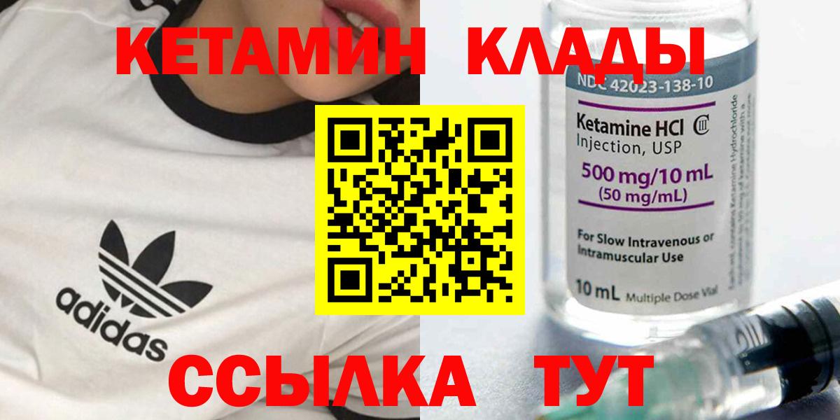Кетамин ketamine Ивантеевка