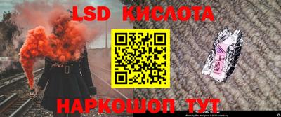 марки lsd Дмитров