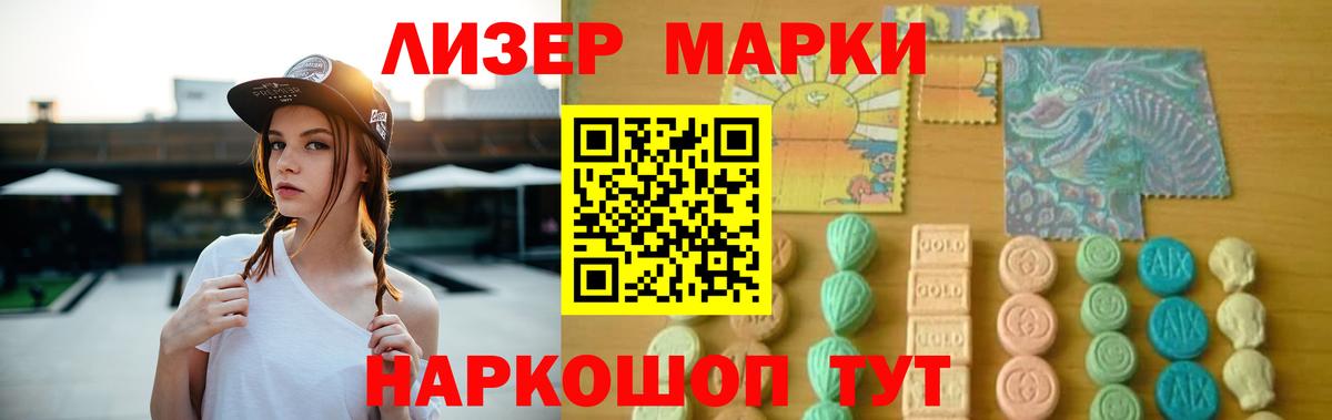 Ивантеевка  LSD-25 экстази ecstasy  Вход с VPN 