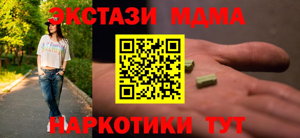 МДМА Molly  MDMA Molly  МДМА  Ивантеевка  Вход с VPN 