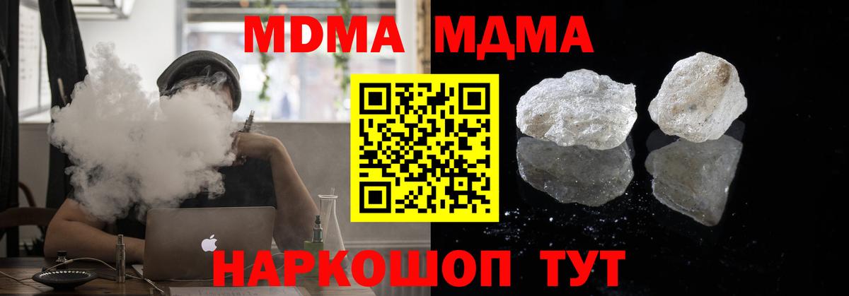 МДМА молли Ивантеевка
