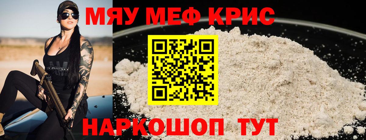 Мефедрон мука  Вход с VPN  Ивантеевка  Меф мука 