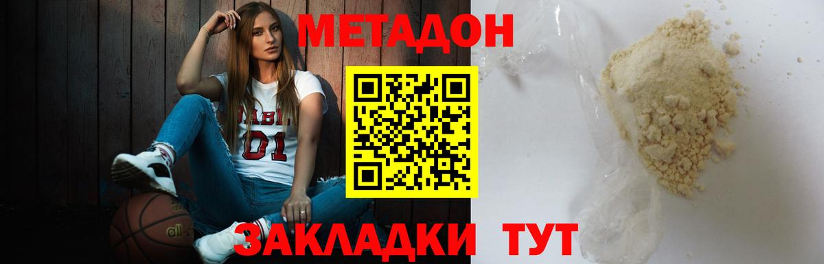 Метадон VHQ Ивантеевка
