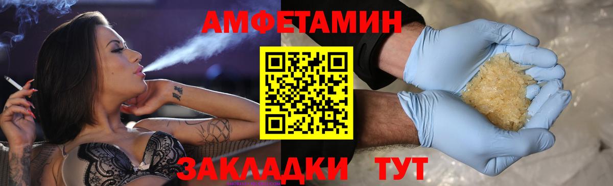 Метамфетамин винт Ивантеевка