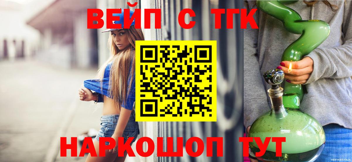 ТГК жижа Ивантеевка